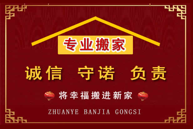 台安搬家电话