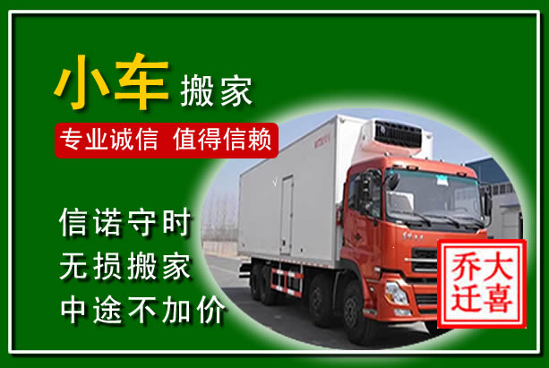 台安物品搬运