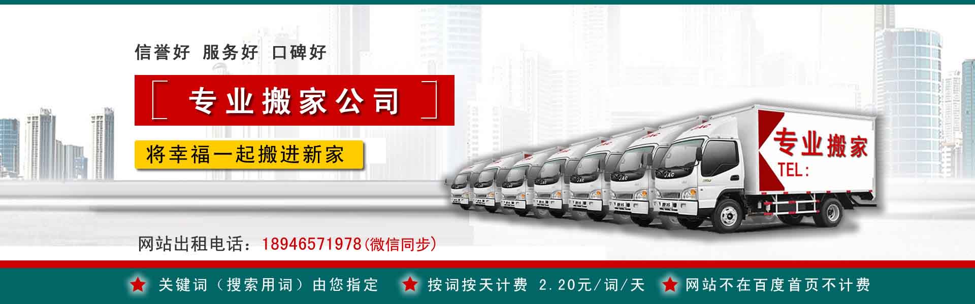 台安搬运搬家动态